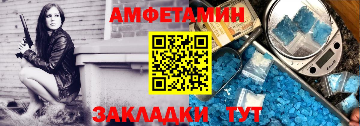 Амфетамин  Волжский  АМФЕТАМИН 98% 