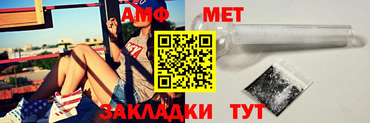 АМФЕТАМИН Розовый  Вход с VPN  Волжский 