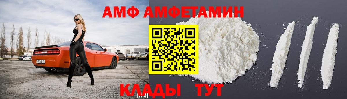 Амфетамин Premium Волжский