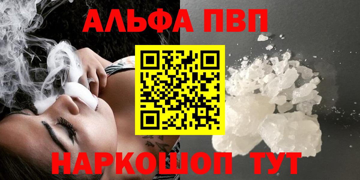А ПВП крисы CK  A PVP мука  Волжский  Alpha-PVP мука  Alpha-PVP  Вход с VPN 