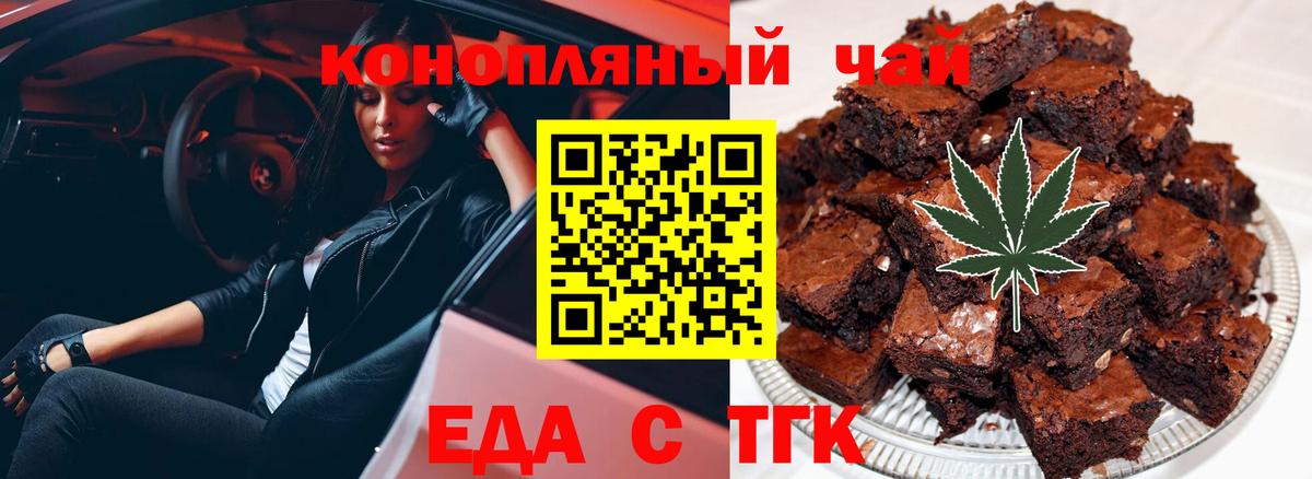 Canna-Cookies конопля  Вход с VPN  Волжский 