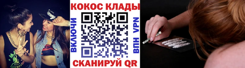 Cocaine 97%  площадка состав  Волжский 
