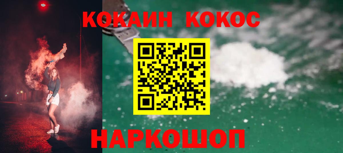 COCAIN  Волжский  Кокаин Эквадор  COCAIN VHQ 