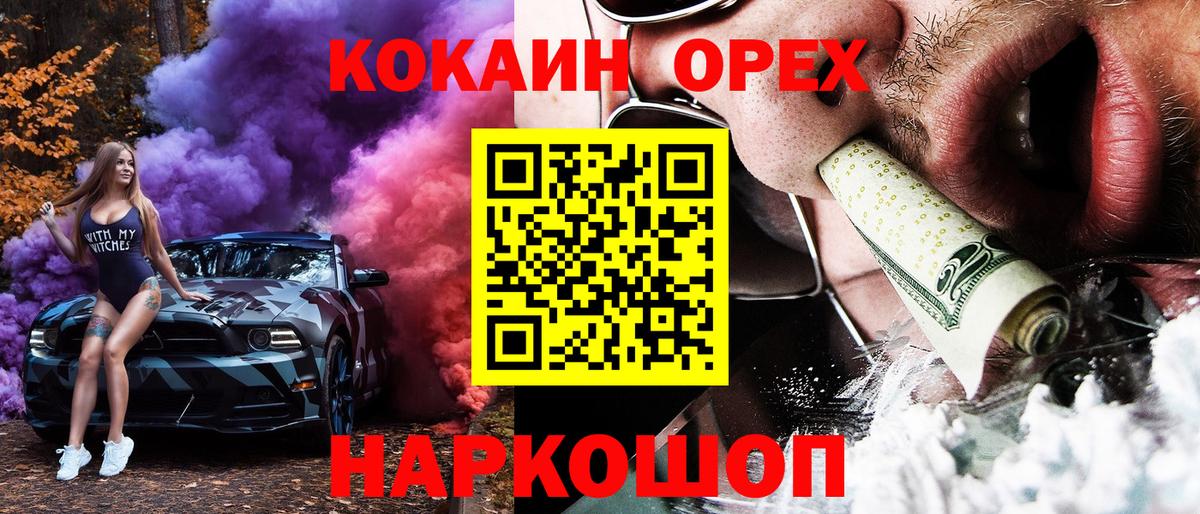 Волжский  Кокаин  Вход с VPN  COCAIN Fish Scale 