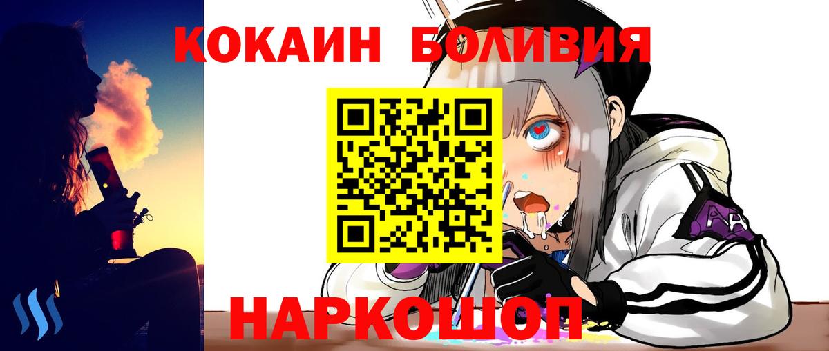 Кокаин 97% Волжский