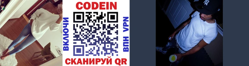 гидра вход  Волжский  Codein напиток Lean (лин) 