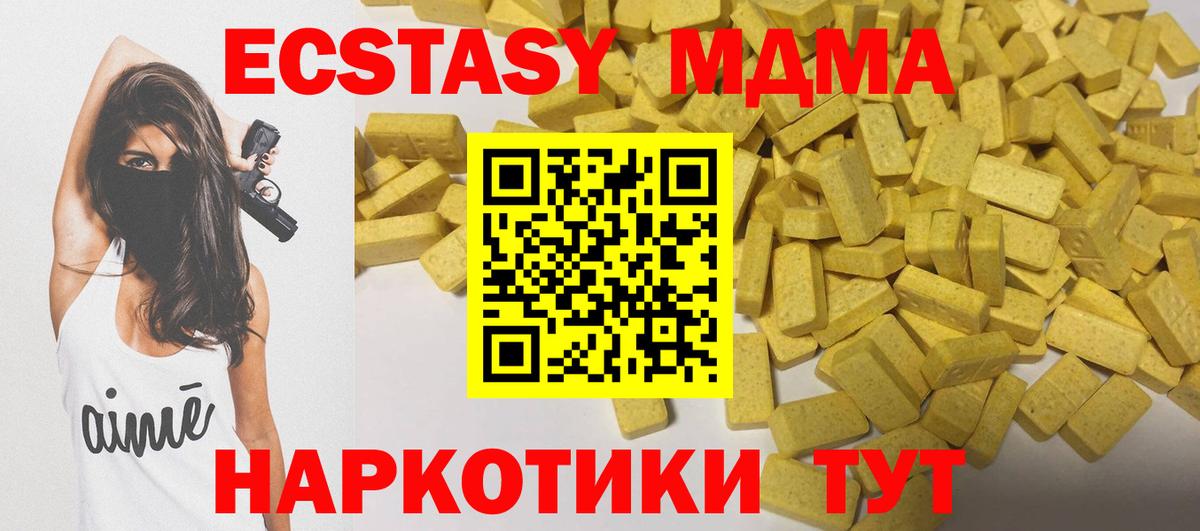 Ecstasy TESLA  Экстази  ЭКСТАЗИ DUBAI  Волжский 
