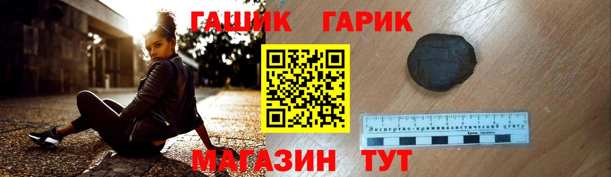 ГАШ Изолятор  ГАШ Premium  Волжский  Вход с VPN 