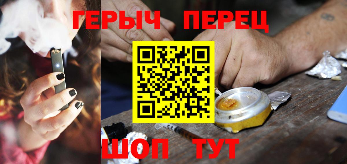 ГЕРОИН Heroin  Героин  Волжский 