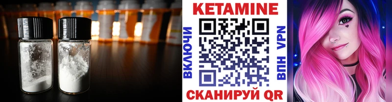 Кетамин VHQ Волжский