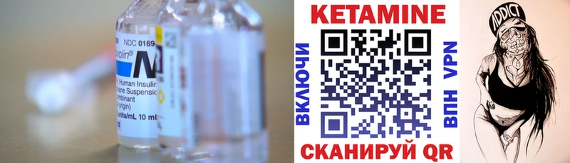 купить закладку Волжский Кетамин ketamine