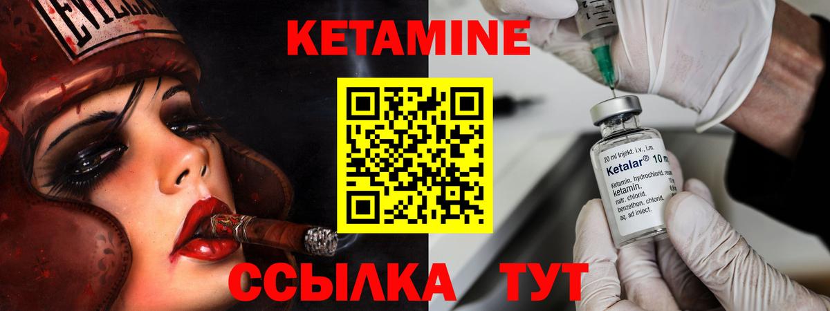 Кетамин ketamine Волжский