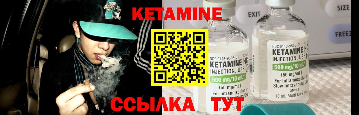 КЕТАМИН VHQ  Вход с VPN  Волжский 