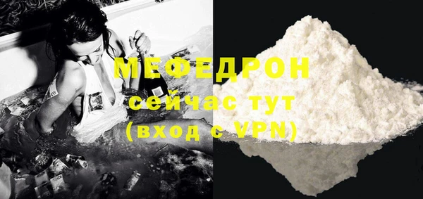 меф Медногорск
