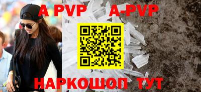 ALPHA-PVP Беслан