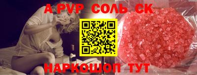 спайс Балаково