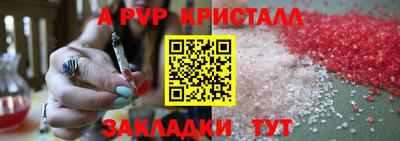 ALPHA-PVP Беслан