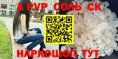 спайс Балаково