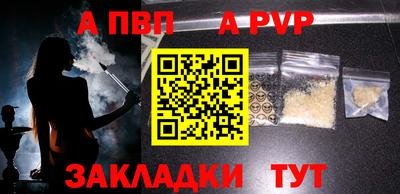 таблы Бийск