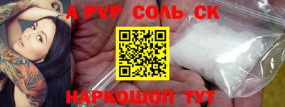ALPHA-PVP Беслан