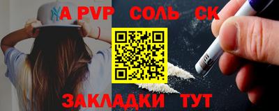 ALPHA-PVP Беслан
