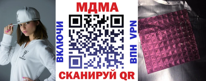 MDMA молли  магазин продажи наркотиков  Волжский 