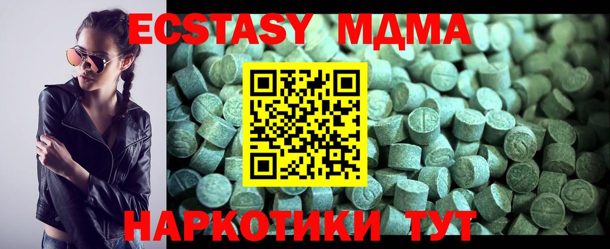 МДМА  MDMA Molly  МДМА молли  Вход с VPN  Волжский 