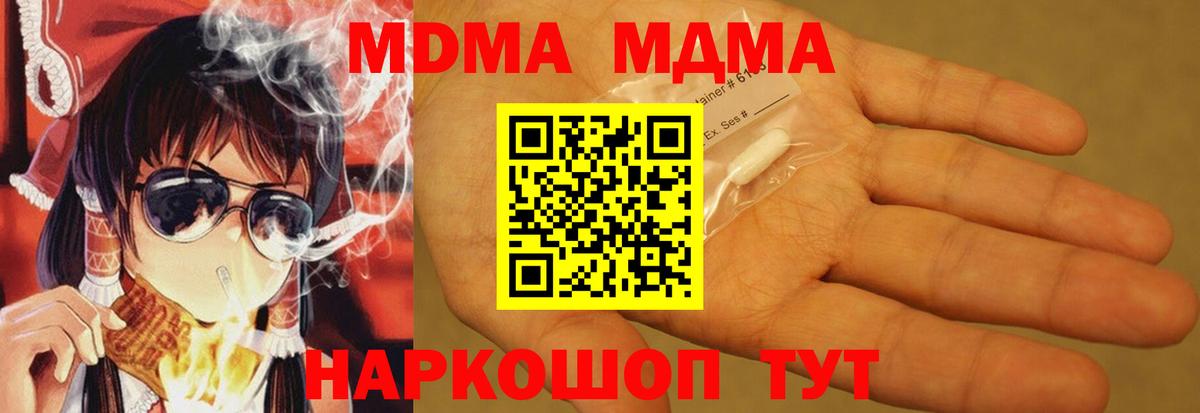 MDMA молли Волжский