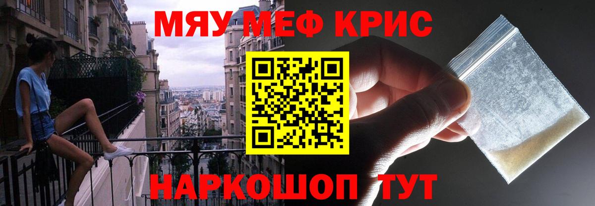 Меф мяу мяу  закладка  Мефедрон mephedrone  Волжский  МЕФ  Мефедрон 