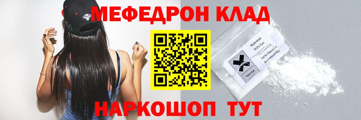 Меф VHQ  Мефедрон mephedrone  МЕФ  Вход с VPN  Волжский 