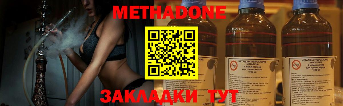 ОМГ ОМГ маркетплейс  МЕТАДОН VHQ  Волжский  Метадон methadone 