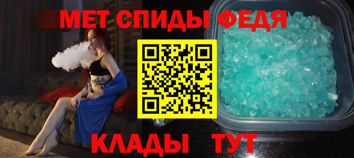 Метамфетамин винт Волжский