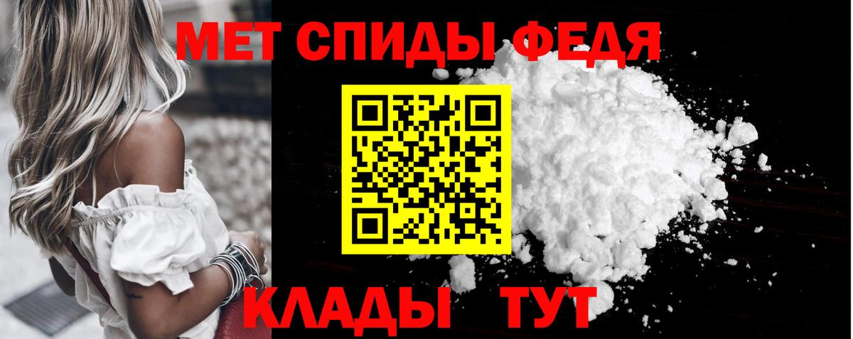 МЕТАМФЕТАМИН пудра Волжский