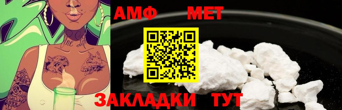 Волжский  Первитин кристалл  Вход с VPN 