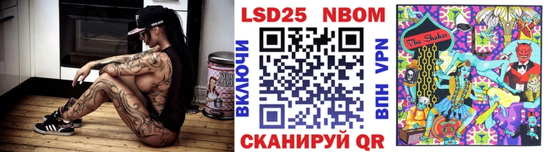 Марки N-bome 1500мкг  Волжский 