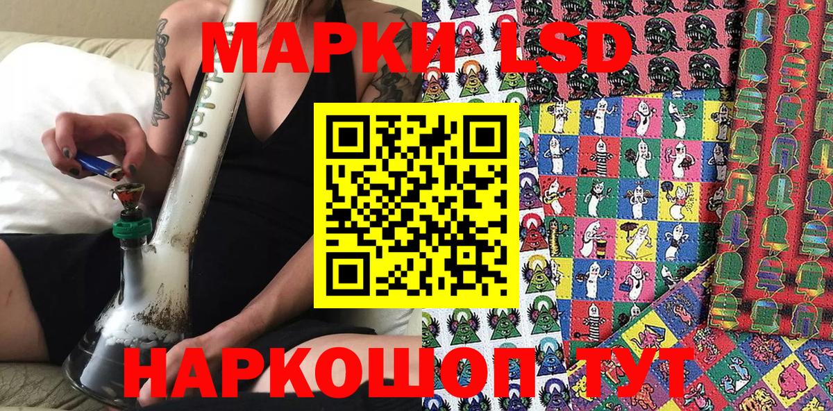 Марки 25I-NBOMe 1500мкг Волжский