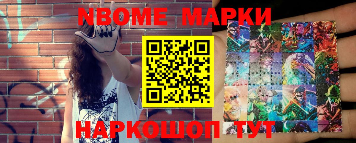 хочу   Марки 25I-NBOMe 1,5мг  Вход с VPN  Волжский  Марки NBOMe 