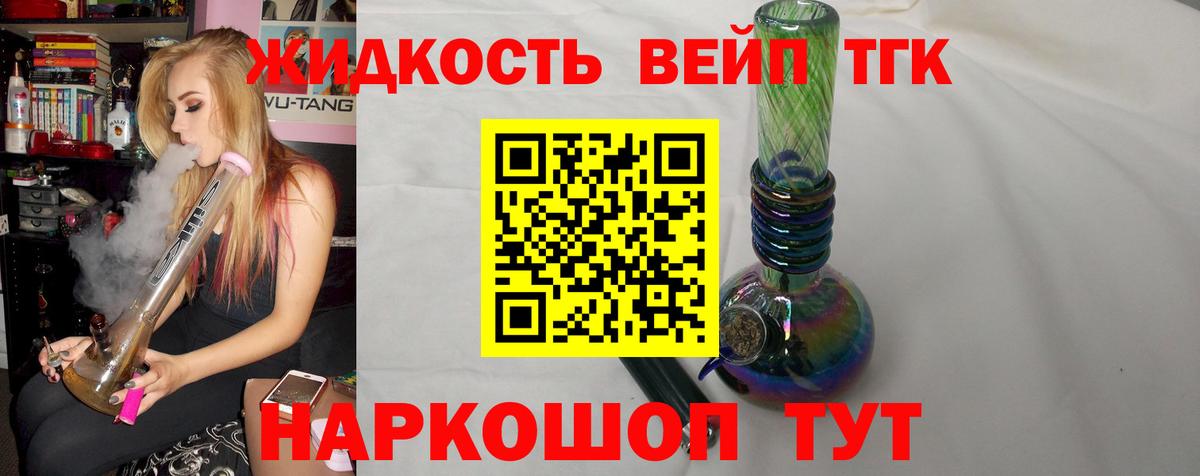 Волжский  Дистиллят ТГК гашишное масло  Вход с VPN 