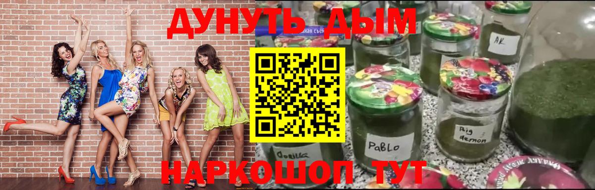 Бошки марихуана сатива  Конопля тримм  Бошки Шишки Bruce Banner  Волжский 